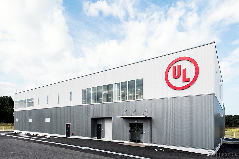 次世代モビリティ棟(UL Japan 鹿島EMC試験所)《画像 UL Japan》