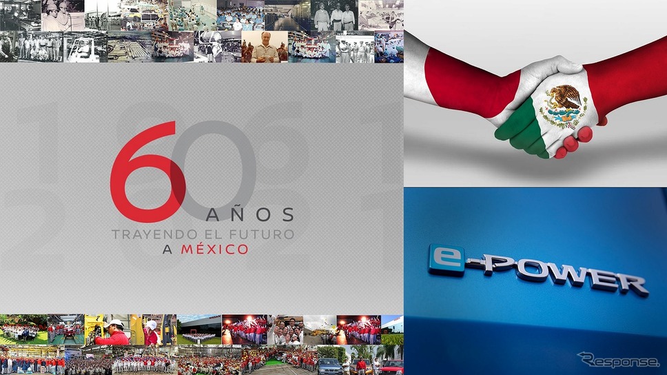メキシコ事業60周年《写真提供 日産自動車》