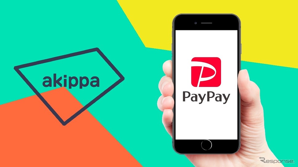 駐車場予約アプリ「akippa」が決済手段に「PayPay」を導入開始《写真提供 akippa》
