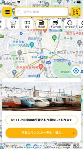アプリホーム画面「特急券タブ」《画像提供 小田急電鉄》