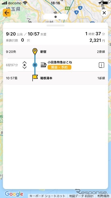 複合経路検索機能からの購入《画像提供 小田急電鉄》