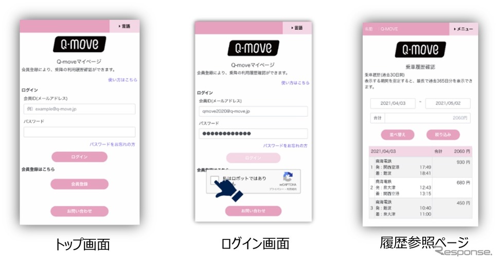 利用履歴確認方法《画像提供 ビザ・ワールドワイド・ジャパン》