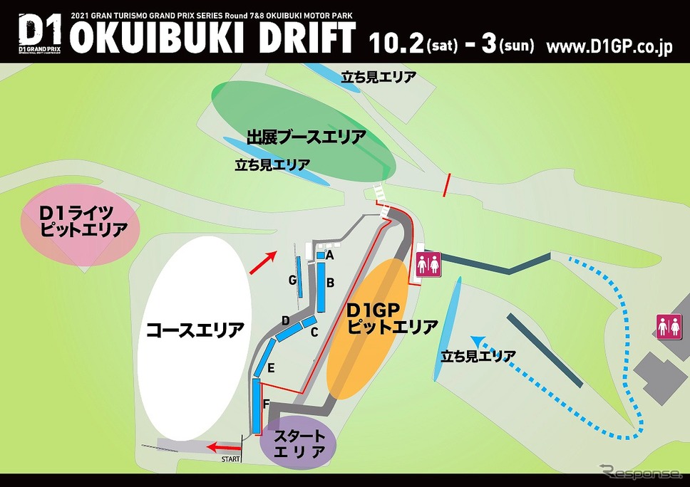 D1グランプリ(イメージ)《写真提供 奥伊吹観光》