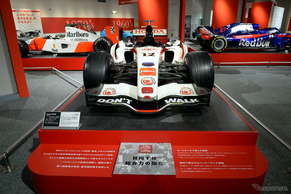ホンダコレクションホール「F1とともに進化した市販車」展嶽宮三郎