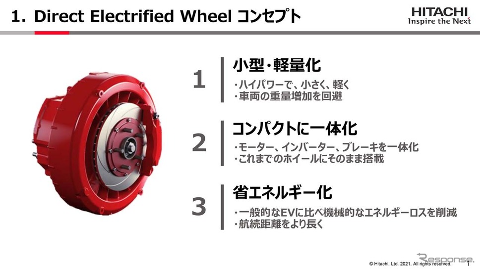 『Direct Electricied Wheel』は大きく3つの特徴を持つ