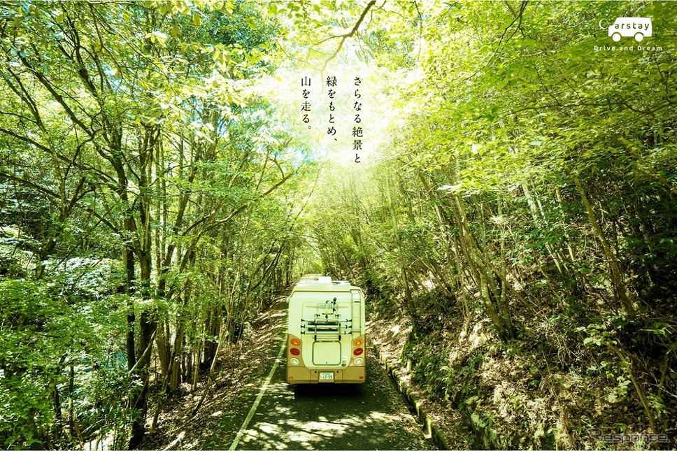 三原車内寝泊計画《写真提供 カーステイ》