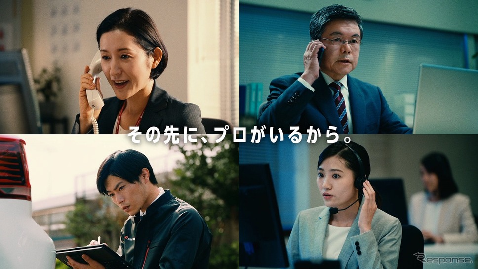 損保ジャパンの新TVCM「事故対応のプロ」篇《写真提供 損害保険ジャパン》
