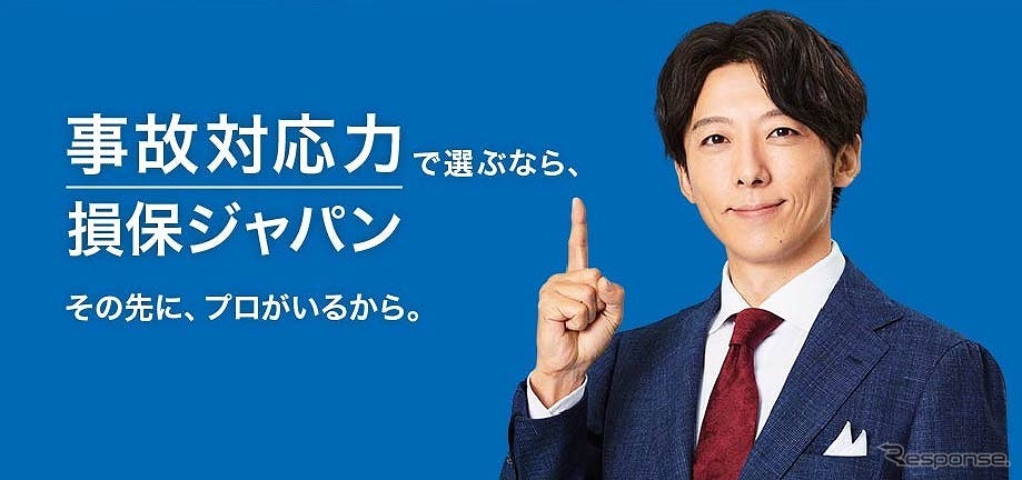 損保ジャパンの新TVCM「事故対応のプロ」篇《写真提供 損害保険ジャパン》