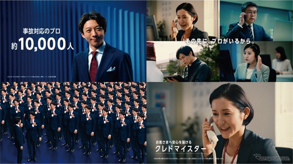 損保ジャパンの新TVCM「事故対応のプロ」篇《写真提供 損害保険ジャパン》