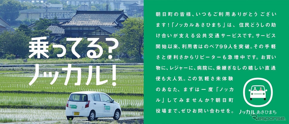 ノッカルあさひまち《写真提供 博報堂》