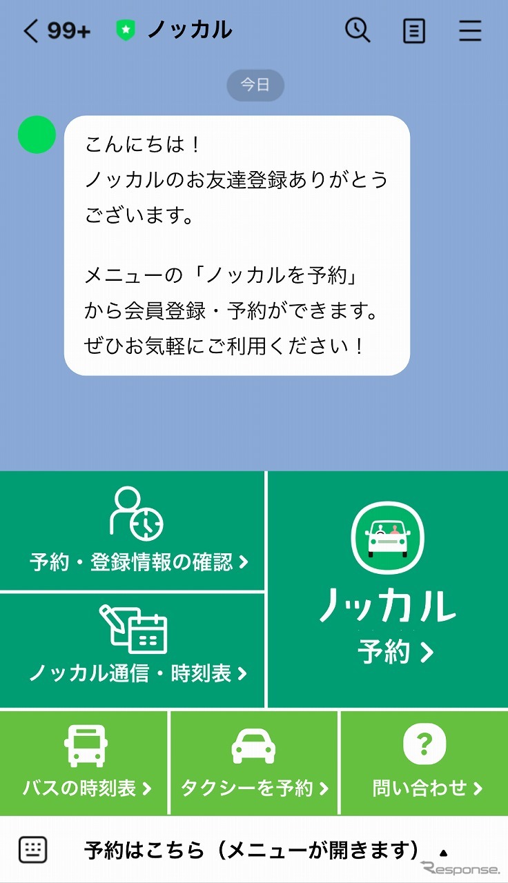 利用者向けLINEサービスイメージ《写真提供 博報堂》