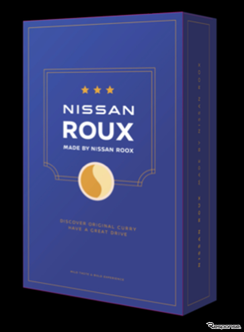オリジナルカレールー「NISSAN ROUX（ニッサン ルー）」《写真提供 日産自動車》