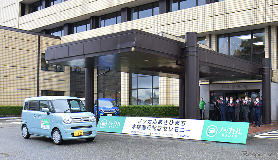 マイカー乗り合い公共交通サービス「ノッカルあさひまち」富山県朝日町で本格運用開始《画像提供 博報堂》