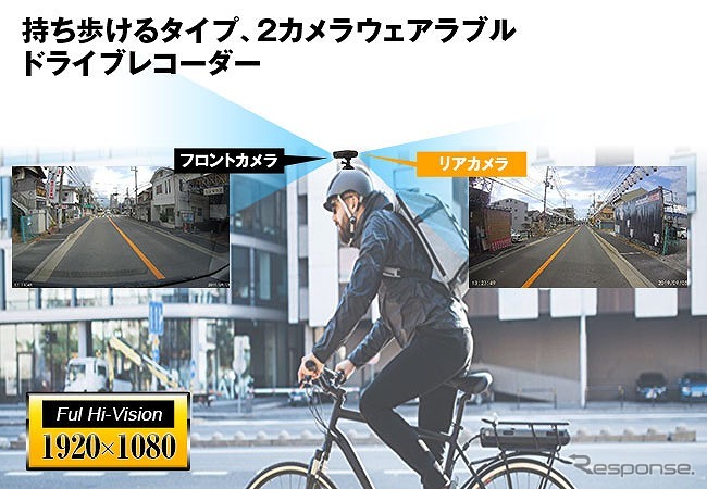 2カメラウエラブルドライブレコーダー「BDVR-A001」《写真提供 昌騰》