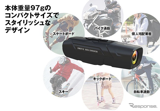 2カメラウエラブルドライブレコーダー「BDVR-A001」《写真提供 昌騰》