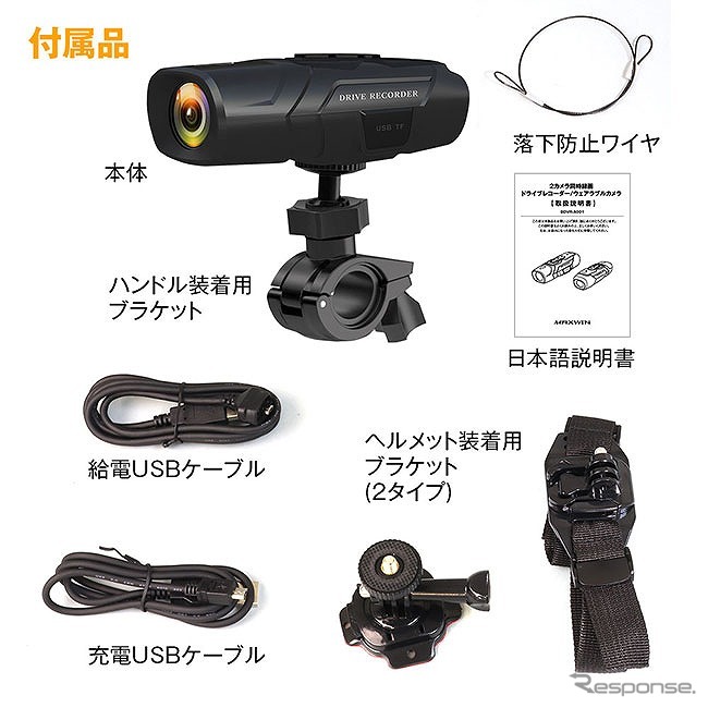 2カメラウエラブルドライブレコーダー「BDVR-A001」《写真提供 昌騰》