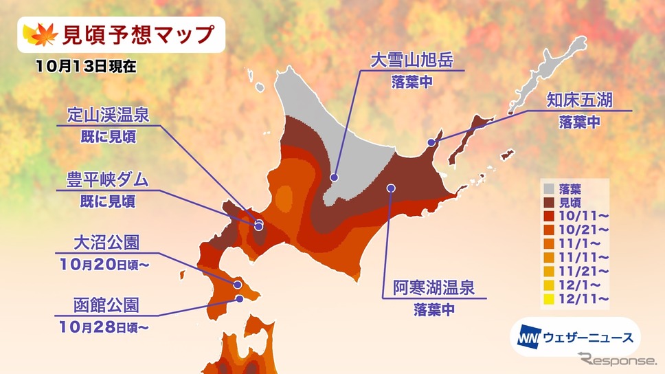 エリア別の紅葉見頃予想《資料提供 ウェザーニューズ》