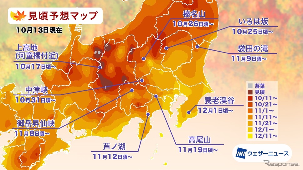 エリア別の紅葉見頃予想《資料提供 ウェザーニューズ》
