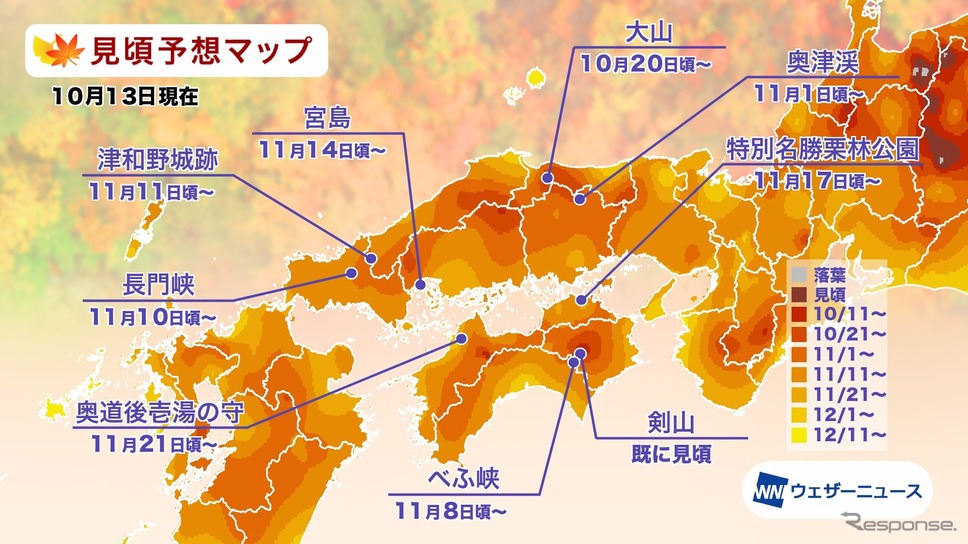 エリア別の紅葉見頃予想《資料提供 ウェザーニューズ》