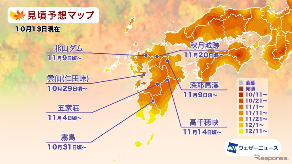 エリア別の紅葉見頃予想《資料提供 ウェザーニューズ》