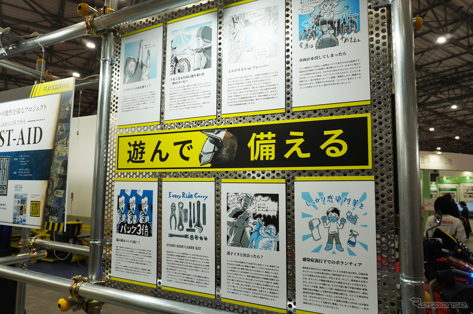 危機管理産業展2021 ヤマハ発動機ブース《写真撮影 宮崎壮人》