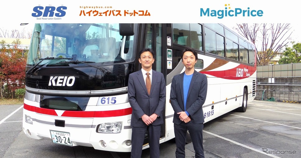 京王電鉄バスの高速バス座席予約システム「SRS」にハルモニアのダイナミックプライシングシステム「マジックプライス」を導入《写真提供 ハルモニア》