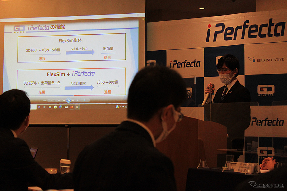 最新鋭AI×3Dシミュレーター「iPerfecta」発表会（10月25日／東京・大手町）《写真撮影 大野雅人》