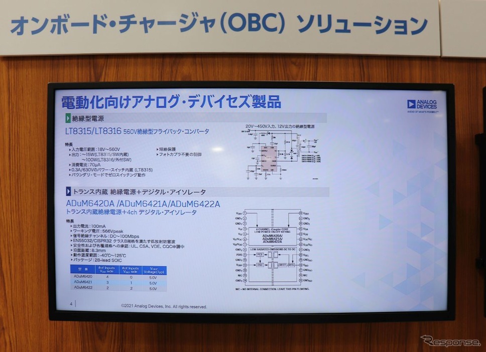 オンボードチャージのソリューション例《写真撮影 中尾真二》