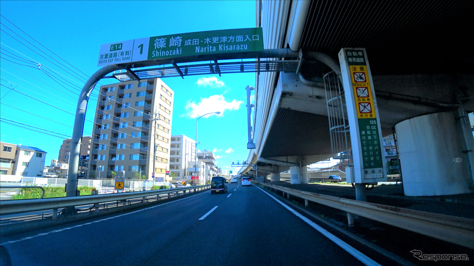 京葉道路などの自動車専用道路も高速自動車国道ではなく制限速度なども異なる《写真提供 写真AC》