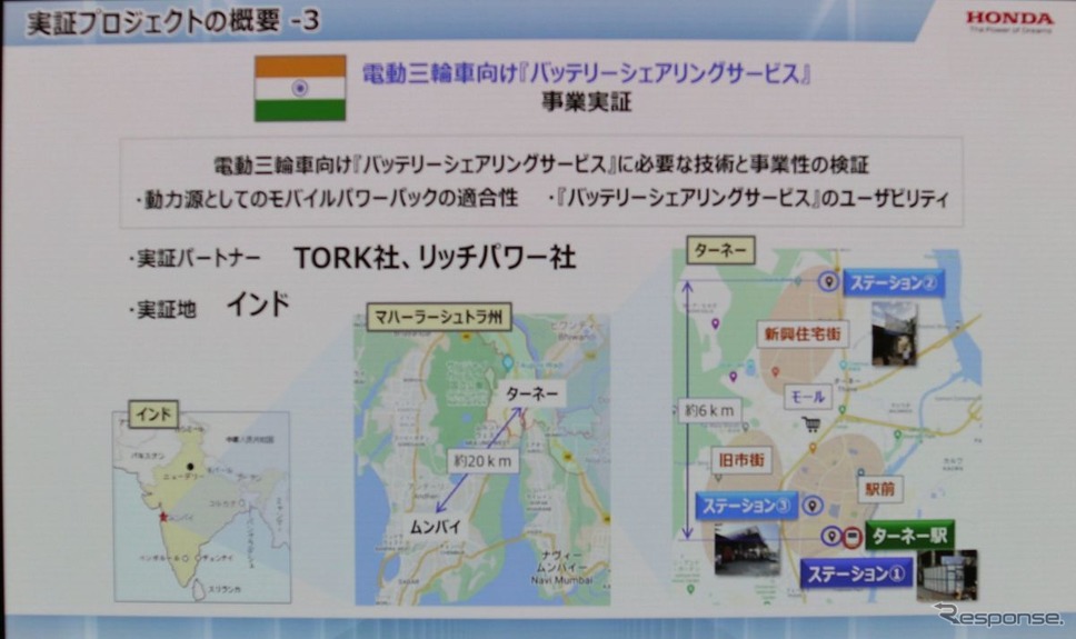 ホンダ:第2世代モバイルパワーパックe:発表《写真撮影 中尾真二》