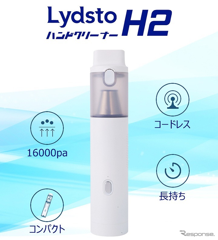 車載向けハンドクリーナー Lydsto H2《写真提供 PlayWings》
