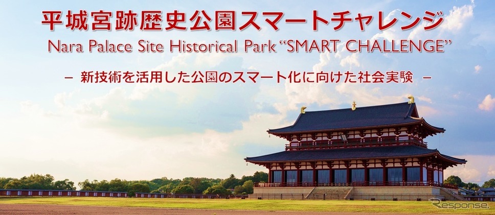 平城宮跡歴史公園周辺で遠隔型自動運転の観光ロボットタクシーを運行する社会実験《画像提供 モピ》
