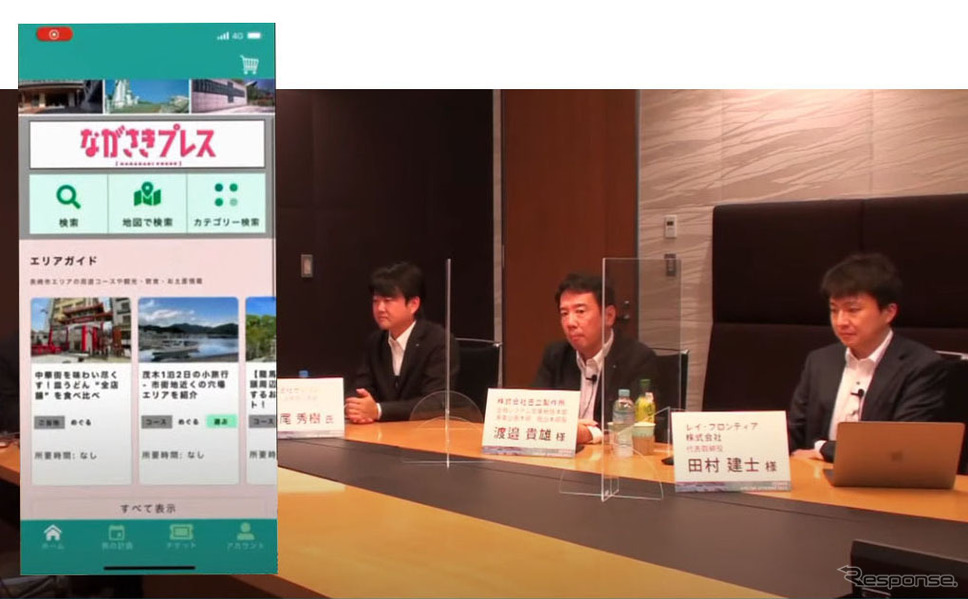 ゼンリンは「CEATEC2021オンライン」で、長崎「観光型MaaS」のパネルディスカッションを実施した。左からゼンリンの藤尾秀樹氏、日立製作所の渡邉貴雄氏、レイ・フロンティアの田村建士氏