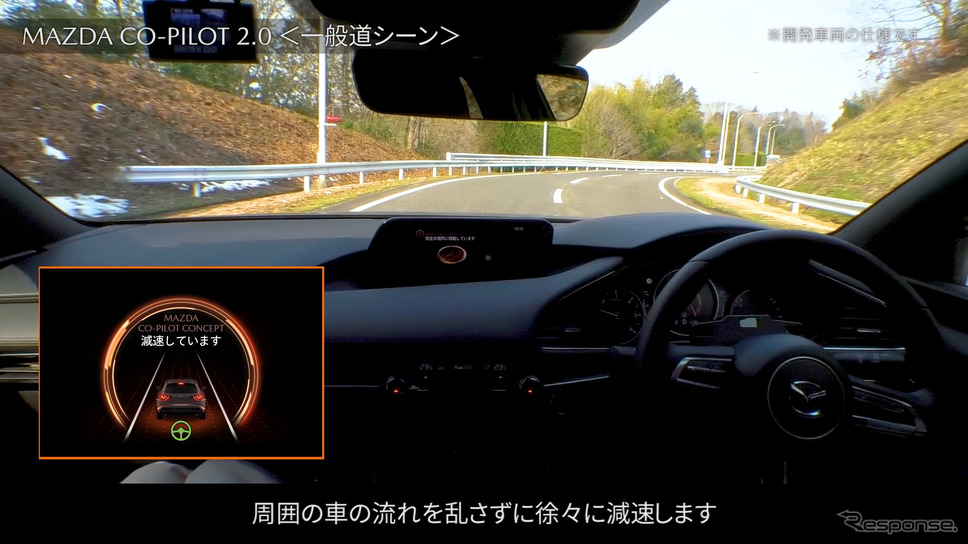 マツダ CO-PILOT CONCEPT(コ・パイロットコンセプト)《写真提供 マツダ》