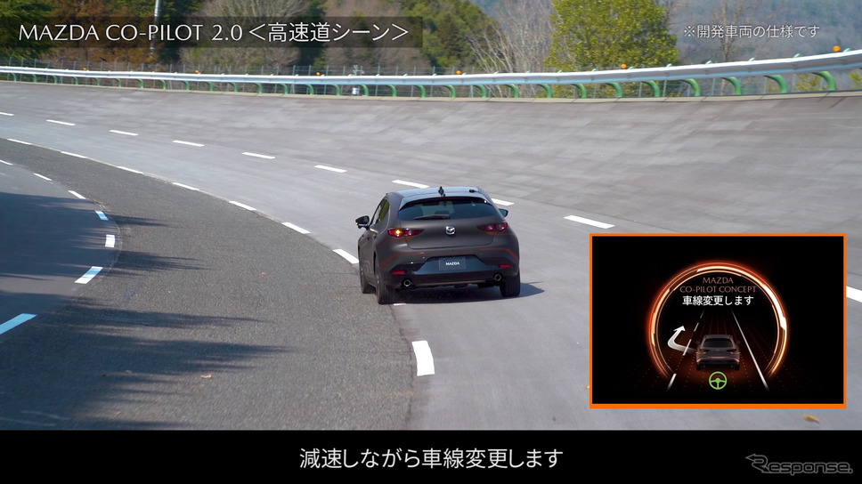 マツダ CO-PILOT CONCEPT(コ・パイロットコンセプト)《写真提供 マツダ》