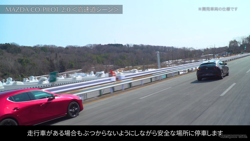 マツダ CO-PILOT CONCEPT(コ・パイロットコンセプト)《写真提供 マツダ》