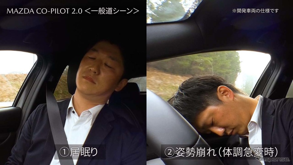「Mazda Co-Pilot CONCEPT」では車内カメラやステアリング、ブレーキの作動状態からドライバーの異常を検知する《写真提供 マツダ》