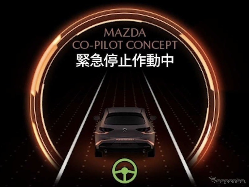 「Mazda Co-Pilot CONCEPT」2022年よりラージ商品から搭載を進めていく《画像提供 マツダ》