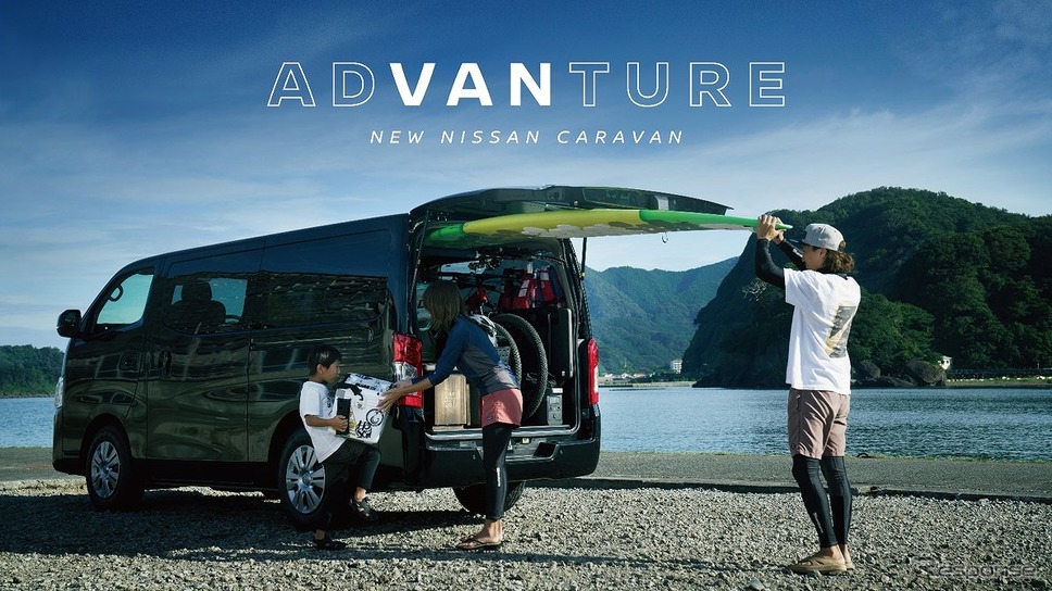 体験型イベント「AD“VAN”TURE」《写真提供 日産自動車》
