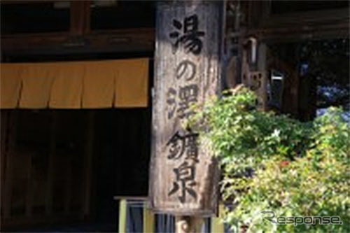 湯YOUパーク 湯の澤鉱泉(茨城県)《写真提供 キャンピングカー株式会社》