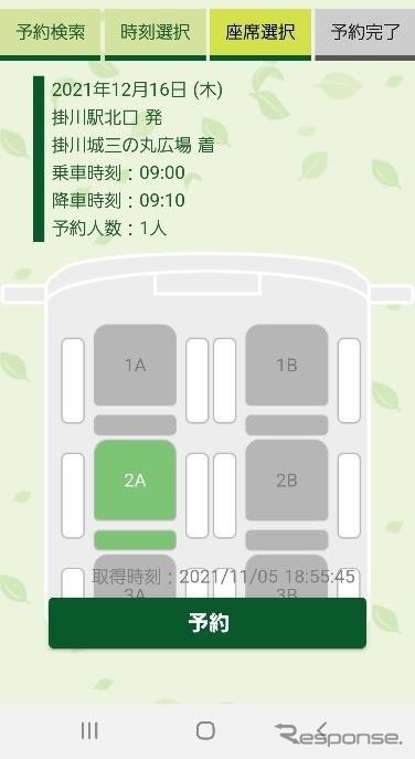 LINEを活用した乗車予約画面(イメージ)《写真提供 ソフトバンク》
