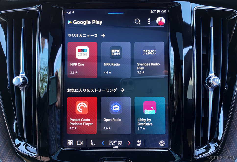 インフォテイメントにGoogleを採用した新型XC60。GooglePlayからアプリをダウンロードしてきぬ拡張も可能だ《写真提供 ボルボ・カー・ジャパン》