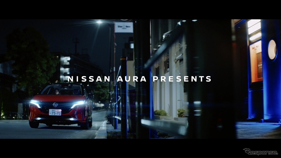 NISSAN AURA × BLUE NOTE TOKYO THE D"LIVE" SESSION(コンセプトムービー)《写真提供 日産自動車》