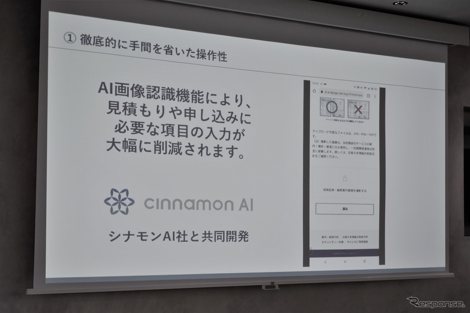 シナモンAI社の画像認識技術を活用することで入力の手間が大幅に軽減される
