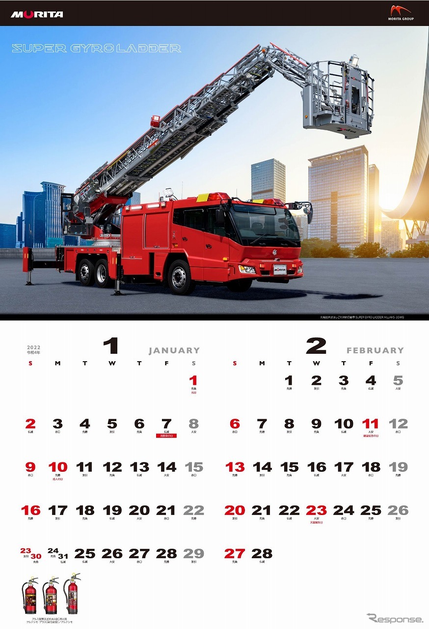 先端屈折式はしご付消防自動車（1-2月）《写真提供 モリタホールディングス》