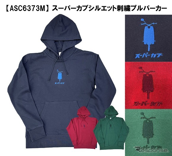 スーパーカブシルエット刺繍プルパーカー《写真提供 フェイス》