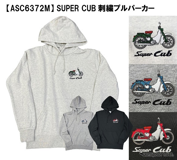 SUPER CUB刺繍プルパーカー《写真提供 フェイス》