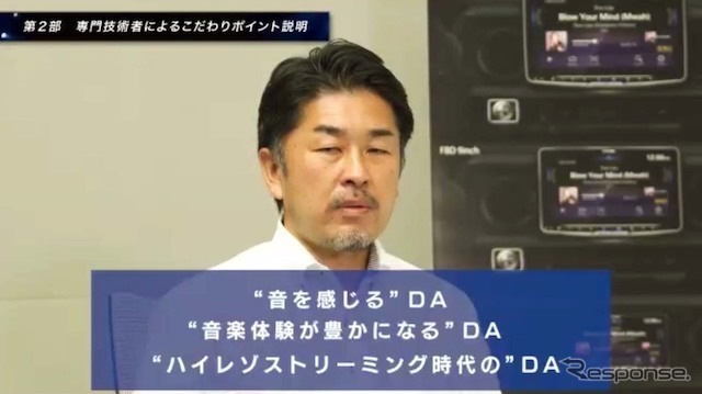 デザイン室の藤本博氏は『フローティングビッグDA』のデザイン面から見たこだわりを説明した《動画キャプチャ》