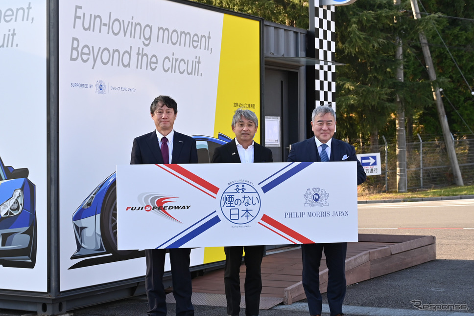 左から富士スピードウェイの福島典雄取締役、片山氏、フィリップモリスジャパンの井上哲エグゼクティブアドバイザー《写真提供 フィリップモリスジャパン》