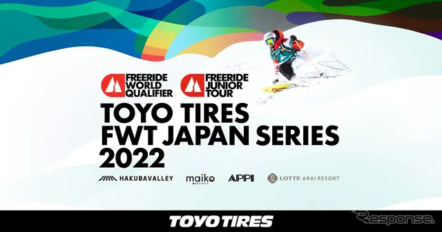 TOYO TIRES FWT JAPAN SERIES 2022《写真提供 TOYO TIRES》